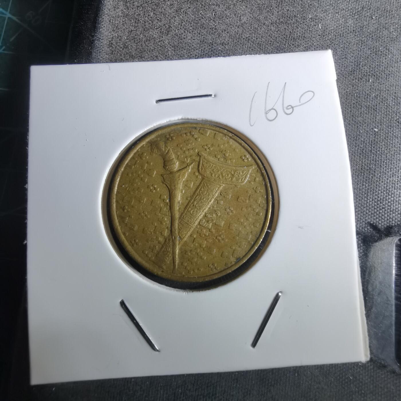 沼泽如烟--第916场 马来西亚1993年1林吉特