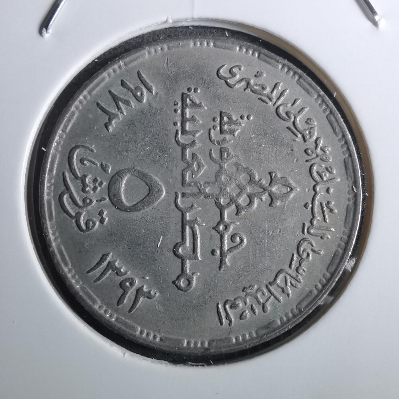 沼泽如烟--第916场 埃及纪念币