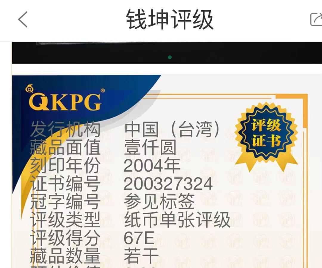 【礼羽收藏】🌏世界钱币拍卖第113期