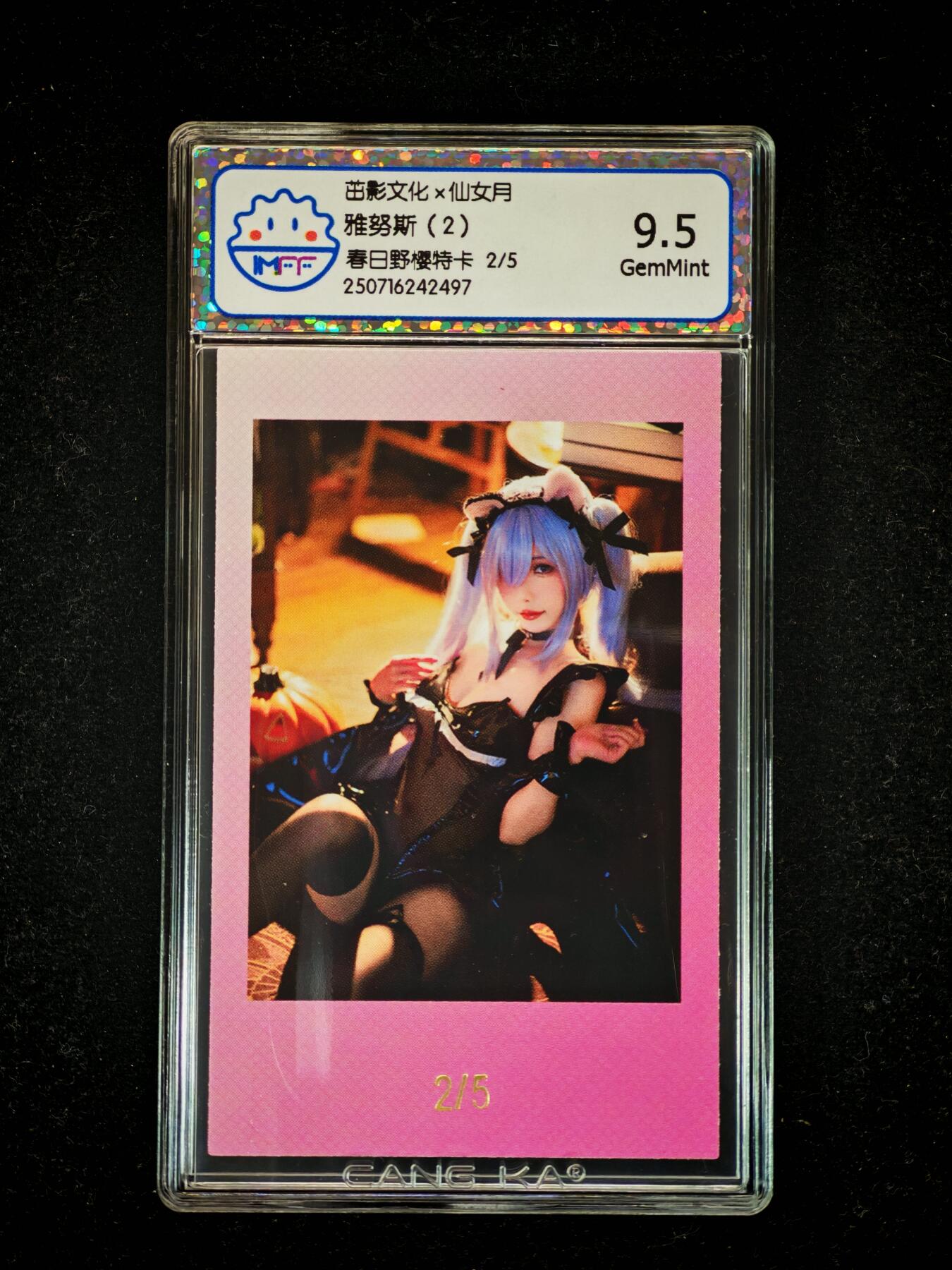 琦卡当当铺≯第23期★★回馈活动~买卖全部0佣金★★~【9点40结束】扫码加群抽[包邮券]~周六结束 海温利-仙女月- 雅努斯（2）★春日野樱特卡★ 评级卡9.5-1张-限编【2/5】