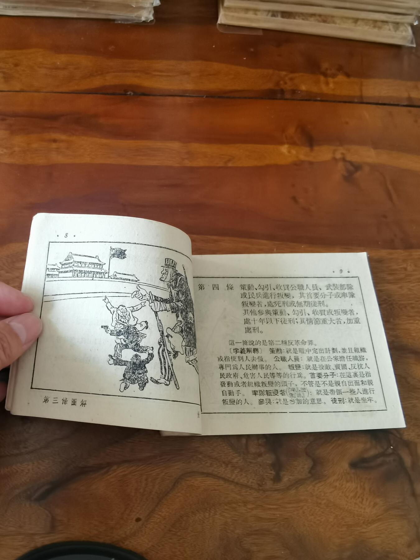 2026年2月22日连环画拍卖会