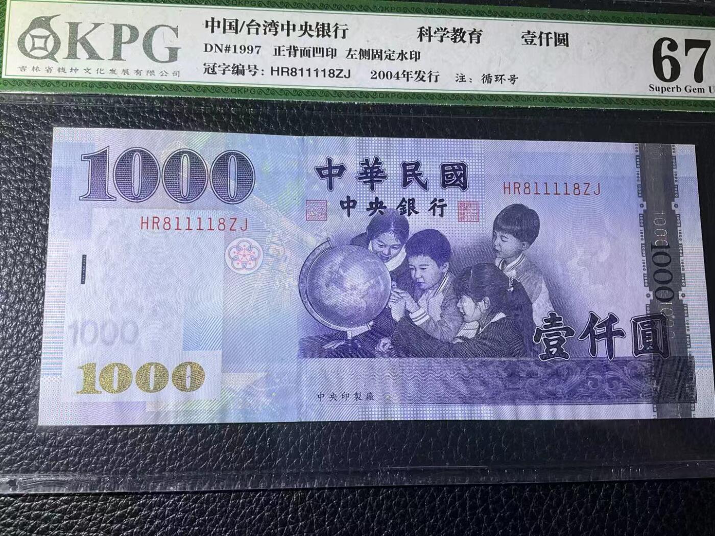 【礼羽收藏】🌏世界钱币拍卖第113期