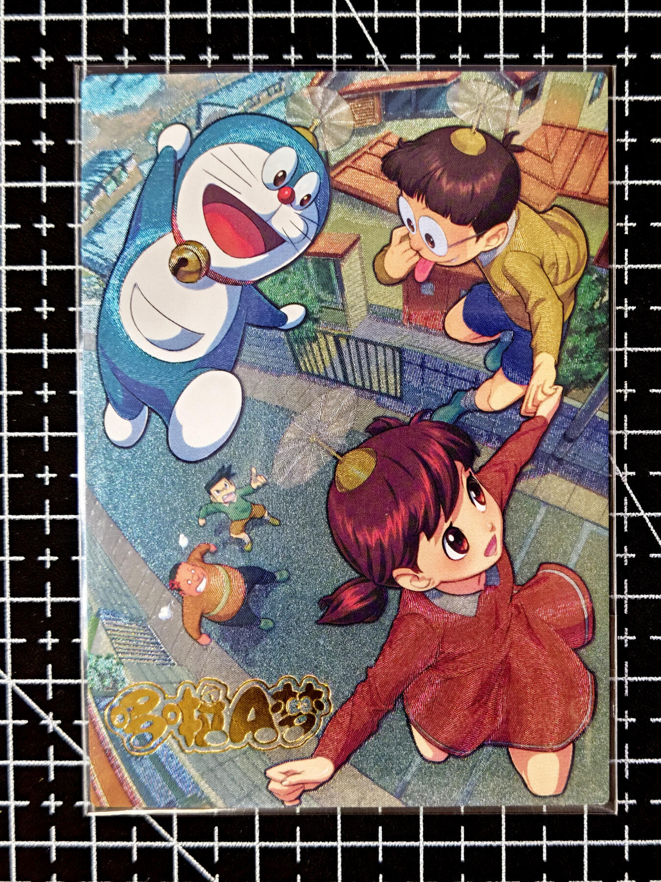 琦卡当当铺≯第23期★★回馈活动~买卖全部0佣金★★~【9点40结束】扫码加群抽[包邮券]~周六结束 -哆啦A梦-粗闪-1张