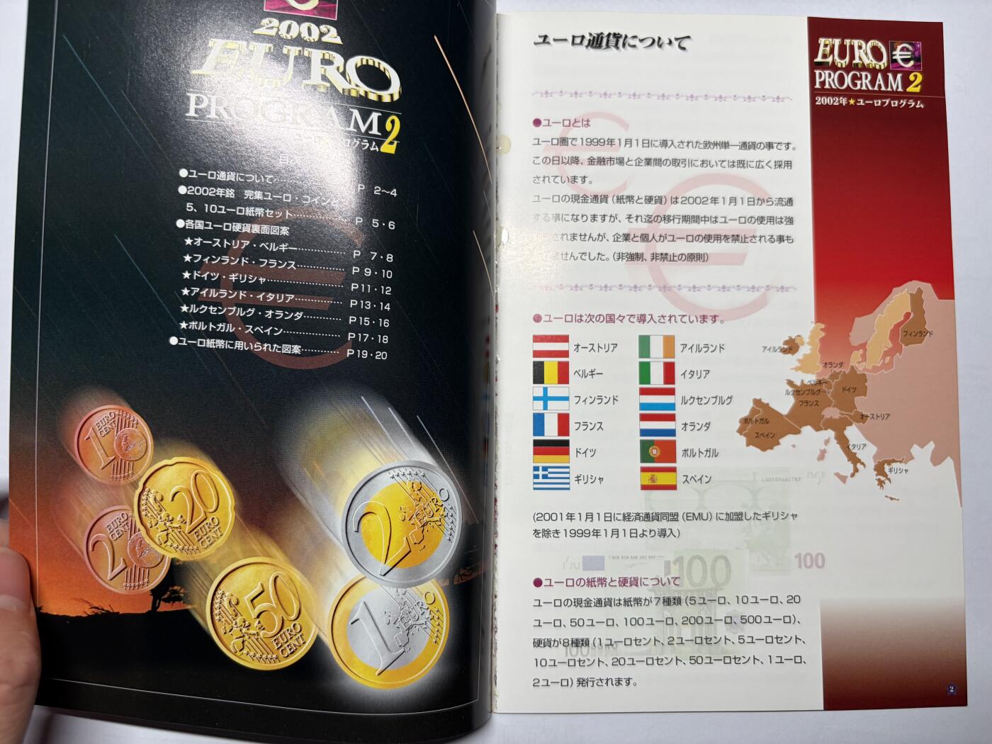 2025年集古藏今外币拍卖第十期-第10场—（总第290拍-纸币专场），本期拍完结算一次，发货时间2-3天，休息几天后继续新的一期拍卖。 欧盟初创12国纪念空册一本