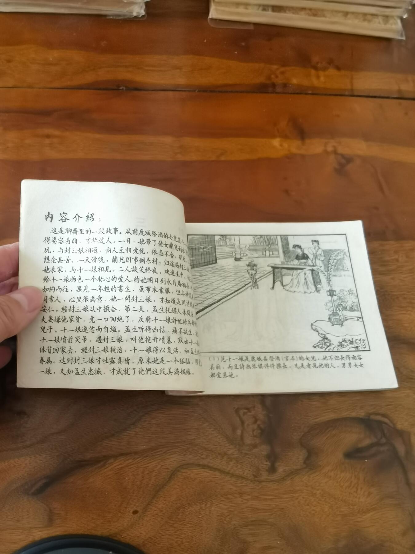 2026年2月22日连环画拍卖会