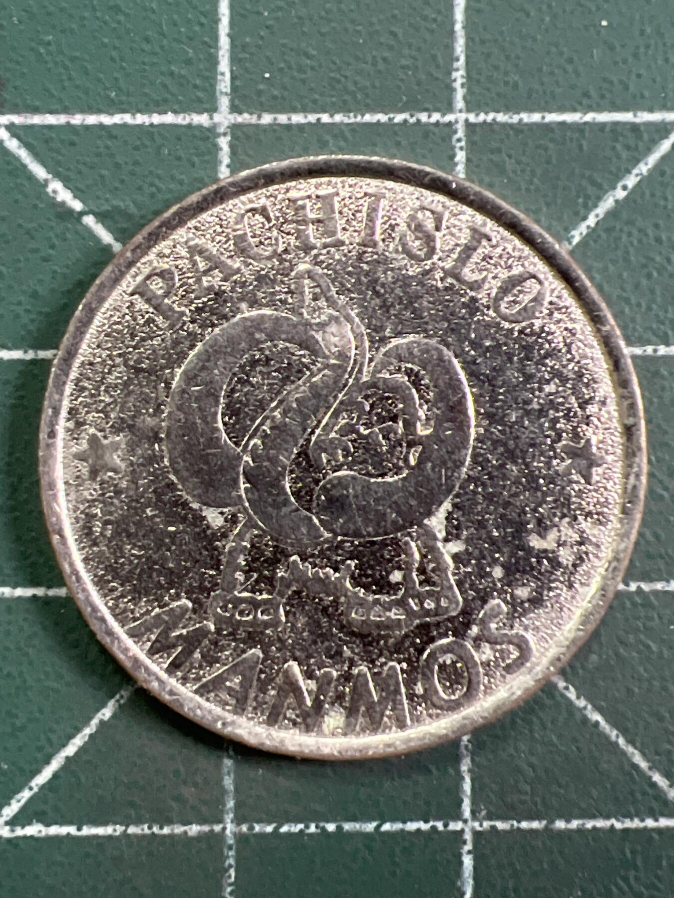 第1059 硬币专场 （无押金，捡漏，全场50包邮，偏远地区除外，接收代拍业务，本店十天发一次货） 代用币