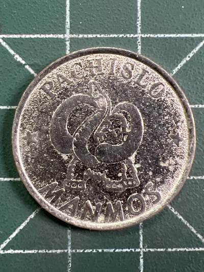 第1059 硬币专场 （无押金，捡漏，全场50包邮，偏远地区除外，接收代拍业务，本店十天发一次货） - 代用币