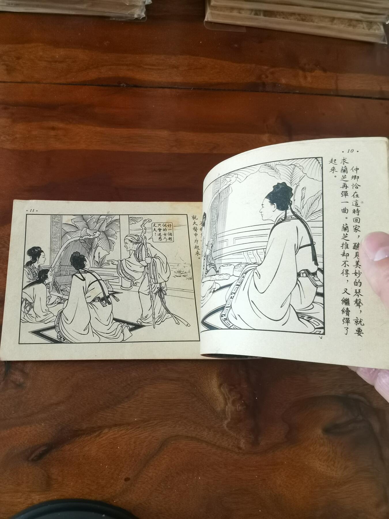 2026年2月22日连环画拍卖会