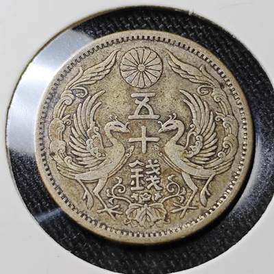 KK钱币收藏小铺 （套币 好品/批量散币 银币）专场  2月预留时间 周末发货 -   日本双凤50钱银币