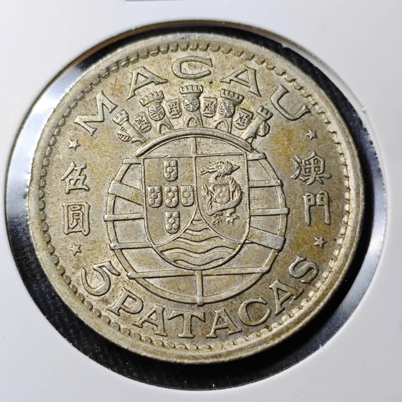 KK钱币收藏小铺 （套币 好品/批量散币 银币）专场  2月预留时间 周末发货  1952澳门5元银币