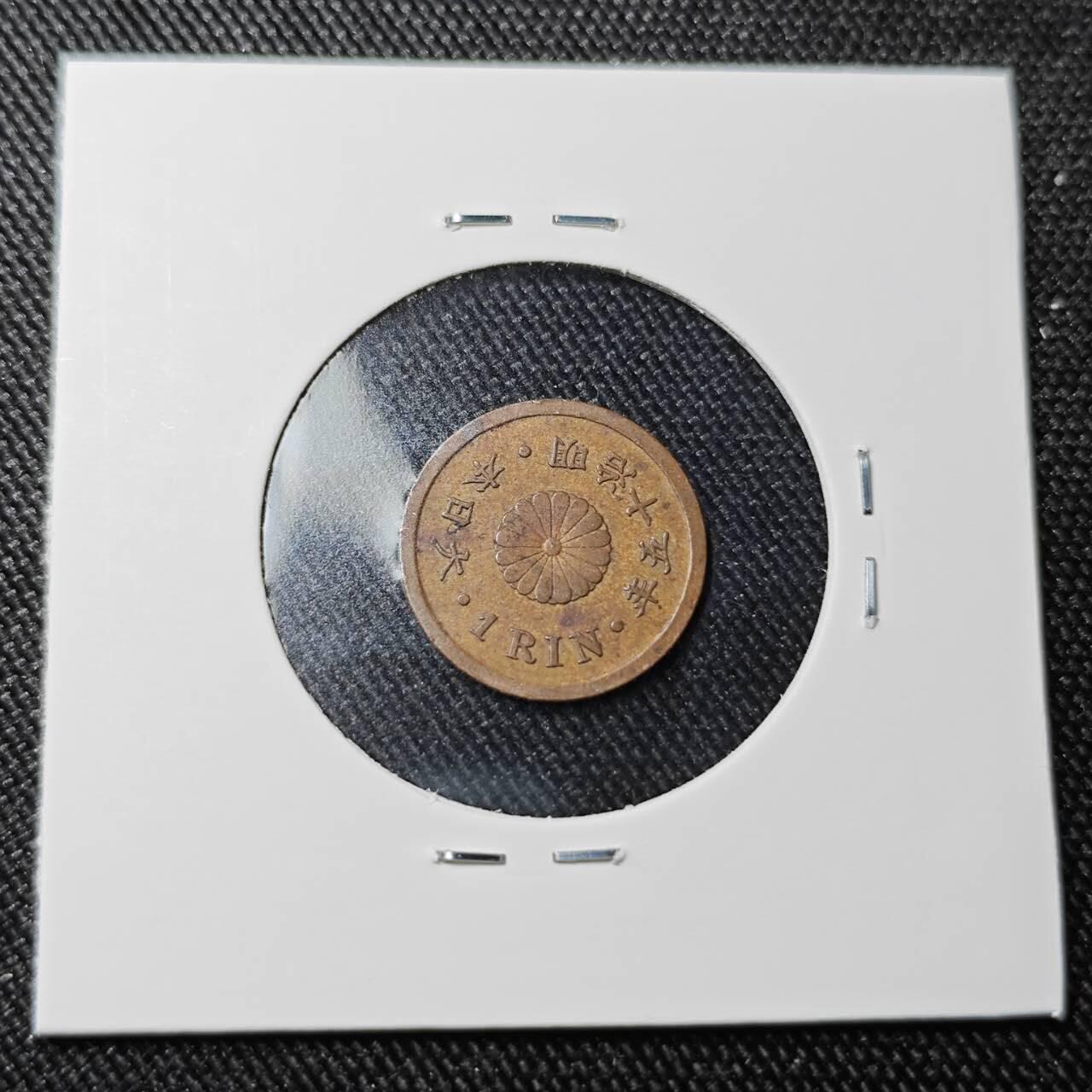 KK钱币收藏小铺 （套币 好品/批量散币 银币）专场  2月预留时间 周末发货  日本明治十年 一厘铜币