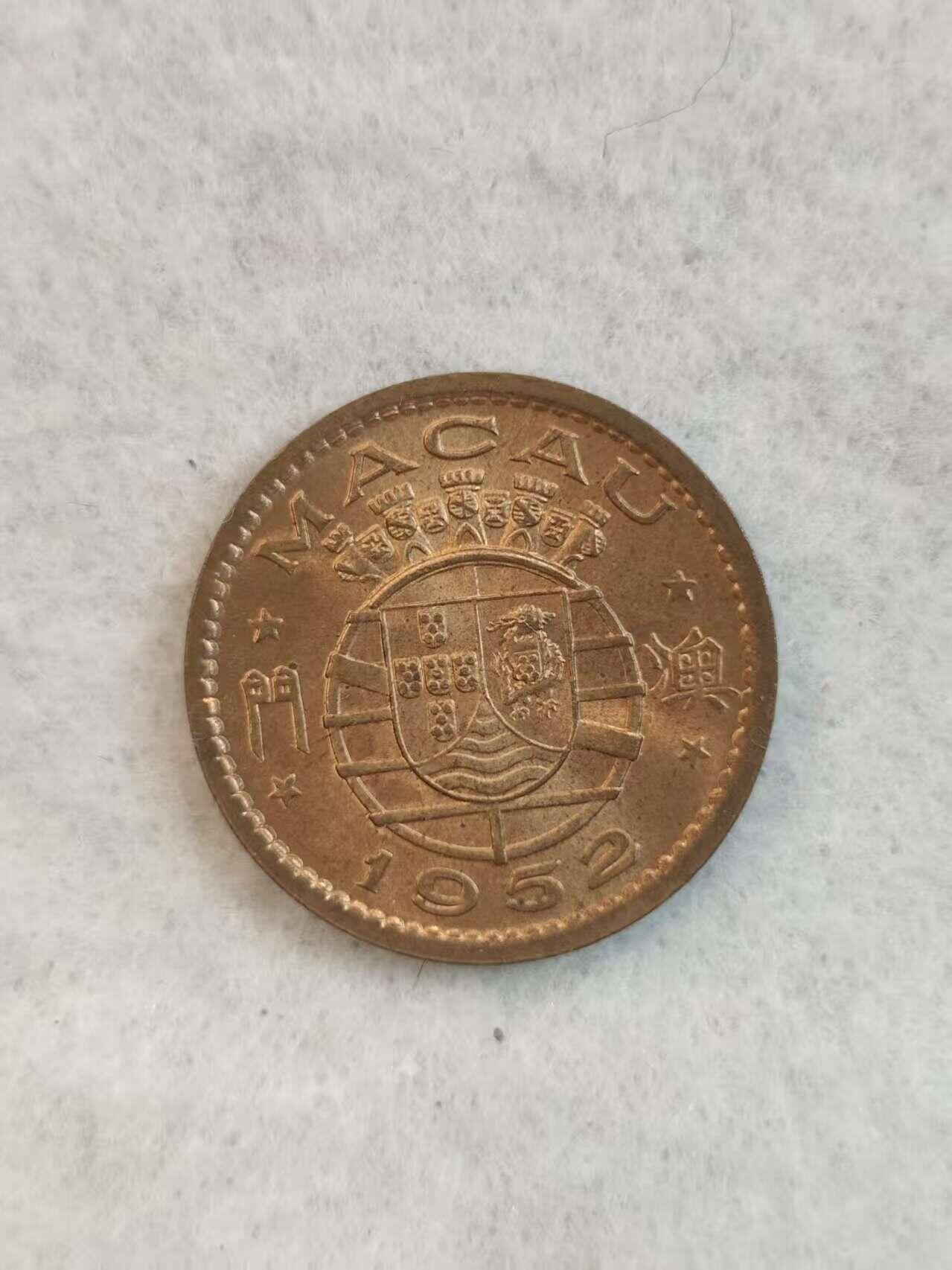 G&W世界散币，银币处理专场（第38场） 澳门1952年1豪