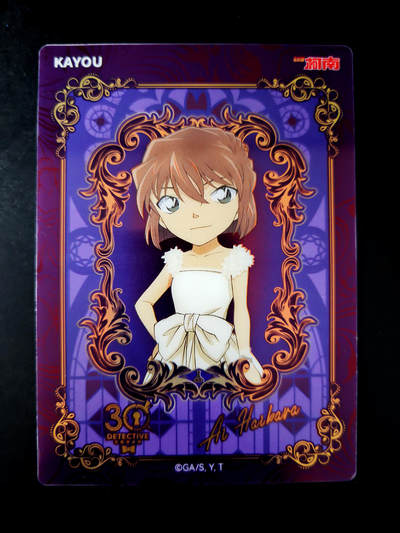 琦卡当当铺≯第23期★★回馈活动~买卖全部0佣金★★~【9点40结束】扫码加群抽[包邮券]~周六结束 - 卡游-名侦探柯南-耀夜版-绝版相片卡-礼服小哀-1张(90mm×125mm)