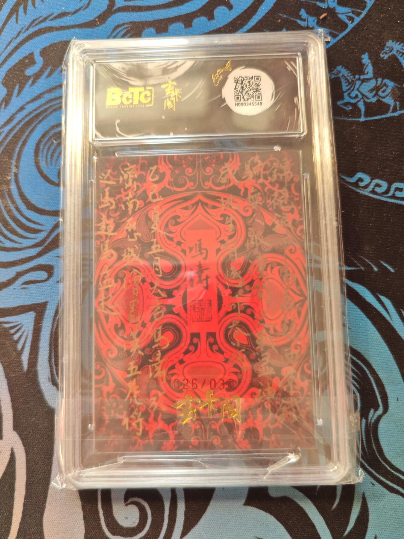 卡牌实验室开始第五次实验 【亲签26/30】【冯涛】马超