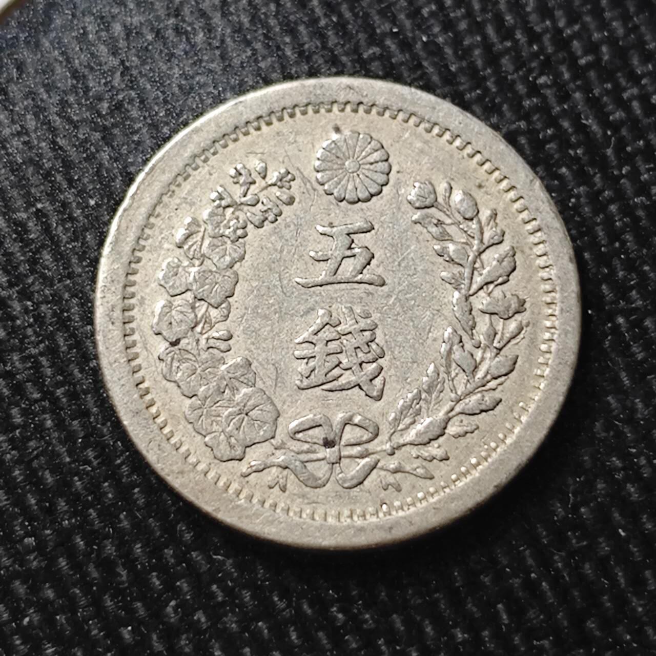 KK钱币收藏小铺 （套币 好品/批量散币 银币）专场  2月预留时间 周末发货  日本明治八年 龙5钱银币