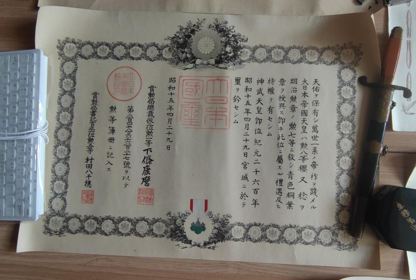 红色经典收藏 第33期  抗战收藏专场 抗战收藏 鬼子77事变 918事变 两张奖金证书  白叶 青叶证书 一共6张 品相非常好