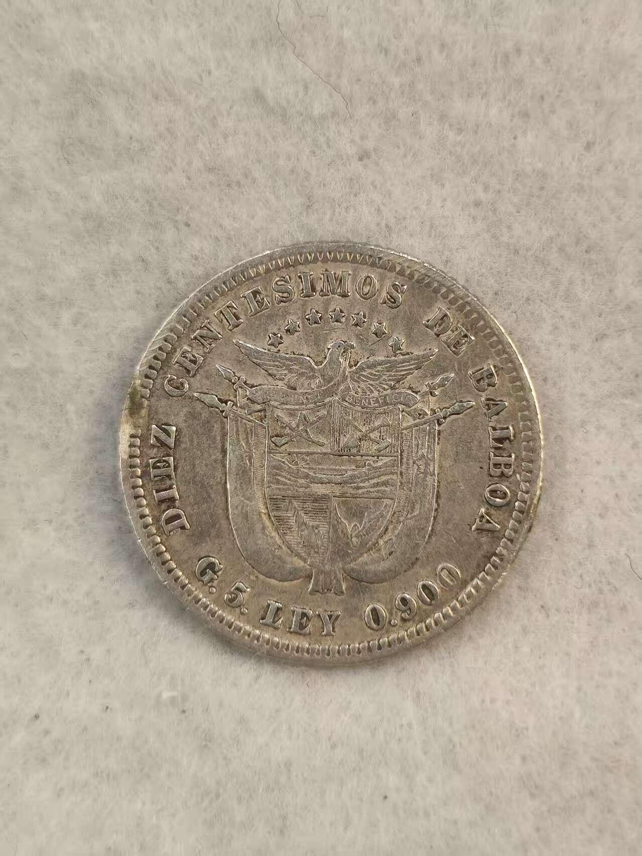 G&W世界散币，银币处理专场（第38场） 巴拿马1904年10分  银币