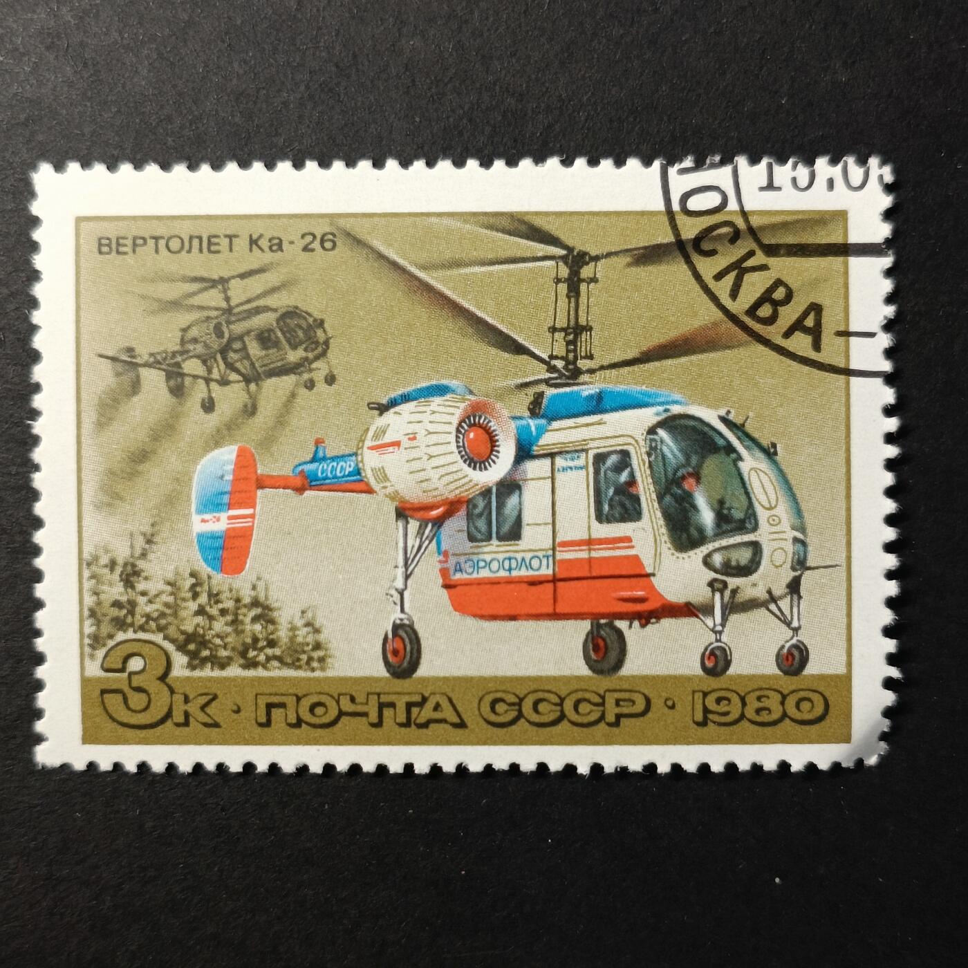 嘉禾收藏    【第390期】            无佣金、可寄存、满30元包邮 苏联邮票