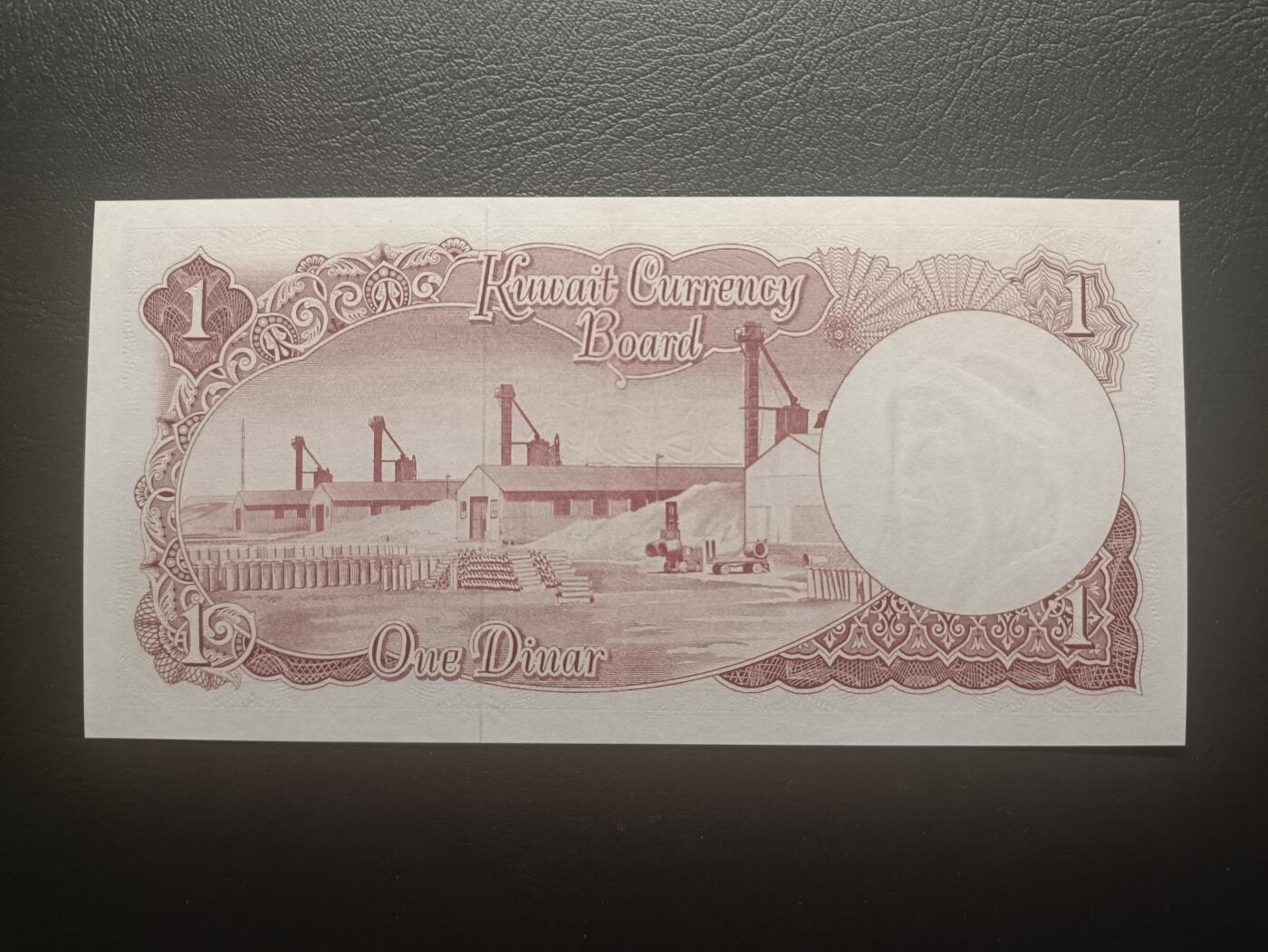 2025十一月第七期，总205期 科威特1960版1第纳尔AUNC，时任埃米尔阿卜杜拉三世和工厂，稀有早期品种