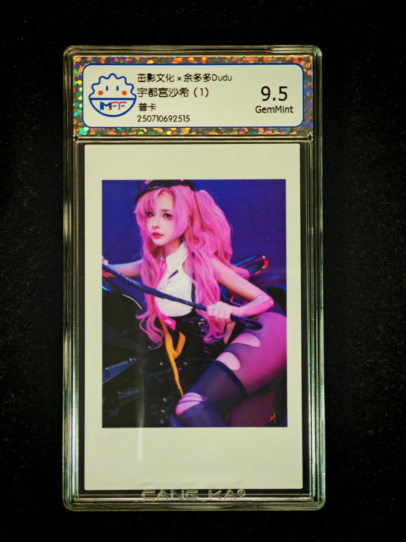 琦卡当当铺≯第23期★★回馈活动~买卖全部0佣金★★~【9点40结束】扫码加群抽[包邮券]~周六结束 海温利-茁影文化×余多多Dudu-宇都宫沙希（1) 评级卡9.5-1张