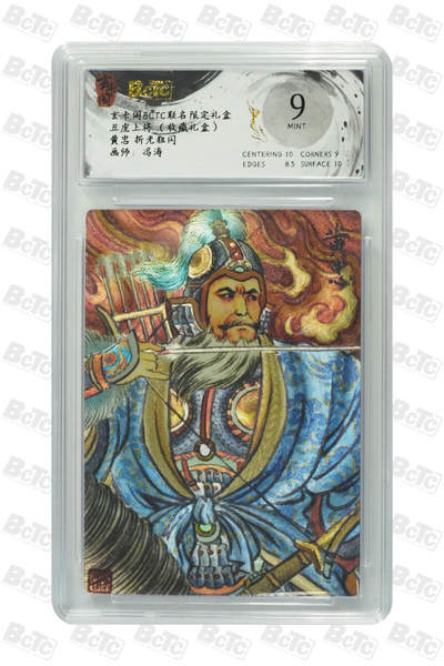 卡牌实验室开始第五次实验 - 【冯涛】【折光粗闪 】黄忠 MINT