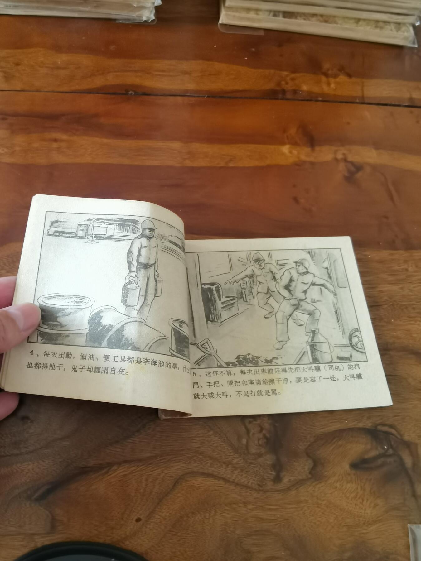 2026年2月22日连环画拍卖会