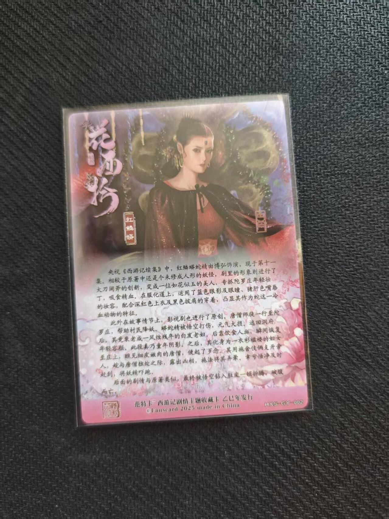 龙虎卡牌六五场 （无佣金，周六结拍，欢迎送拍） 粗闪 范特卡 红鳞蟒