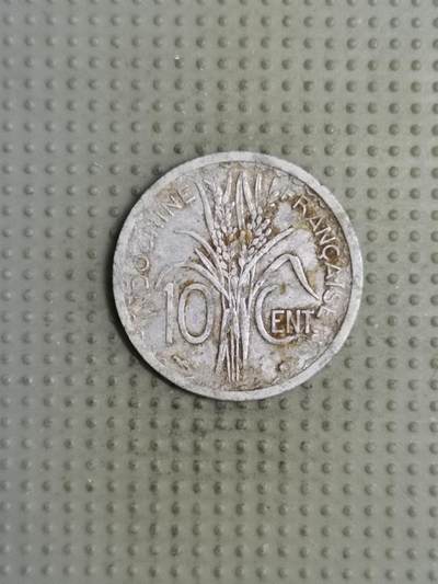 2025年第125场各国散币拍卖（总第125场） - 法属印度支那1946年10分