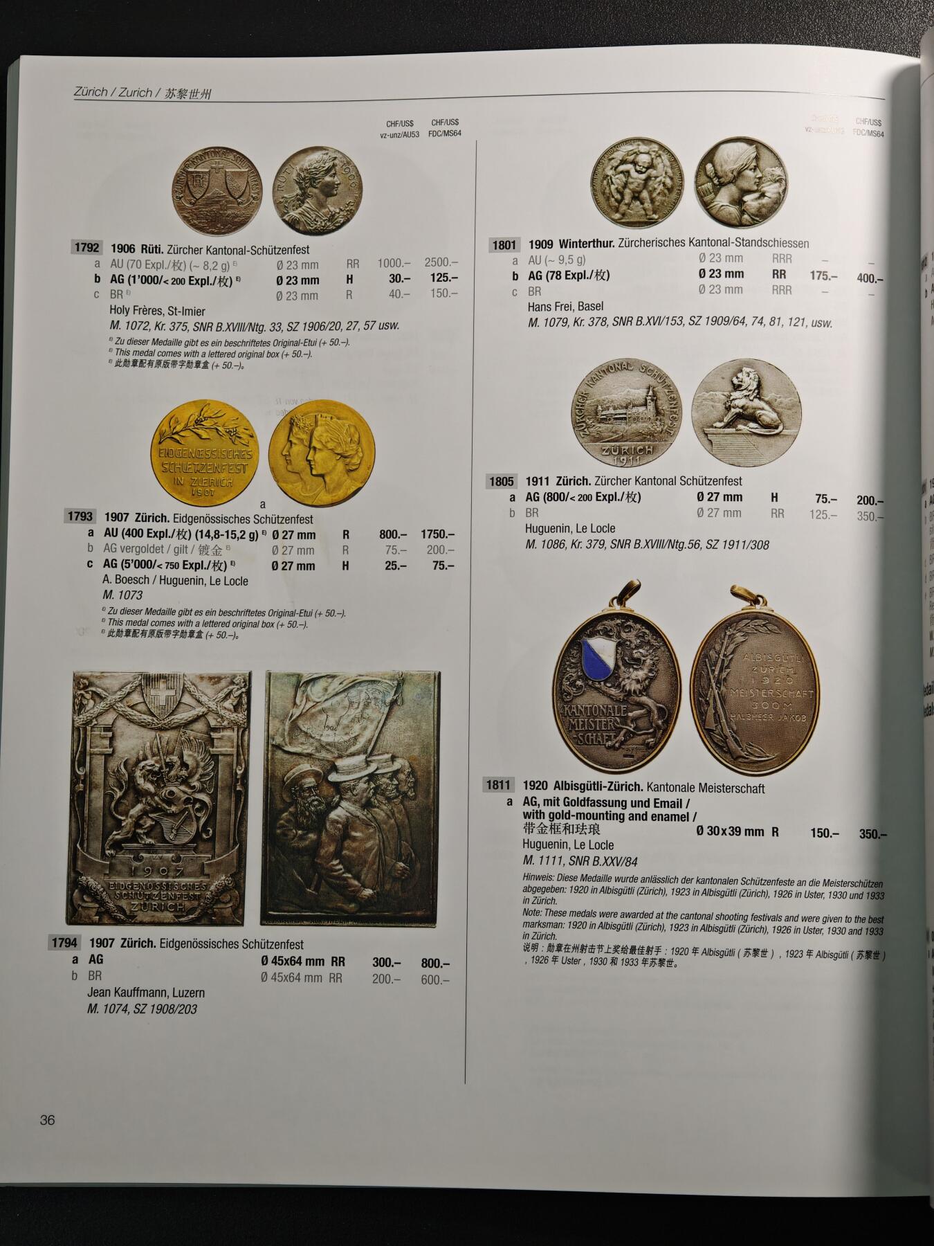 【德藏】世界币章拍卖第155期（拍品征集中~欢迎藏友联系） 98新 中英德文 瑞士射击节奖牌专业手册 精选目录 精编收录经典知名奖牌 全彩色铜版纸印刷 全约39页
