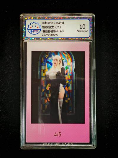 琦卡当当铺≯第23期★★回馈活动~买卖全部0佣金★★~【9点40结束】扫码加群抽[包邮券]~周六结束 - 海温利-茁影文化×KK好饿- 魅惑修女(2)★春日野樱特卡4/5★ 评级卡10-1张-限编【4/5】