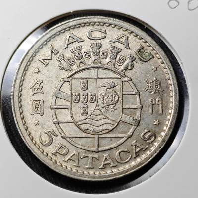 KK钱币收藏小铺 （套币 好品/批量散币 银币）专场  2月预留时间 周末发货 -  1952澳门5元银币