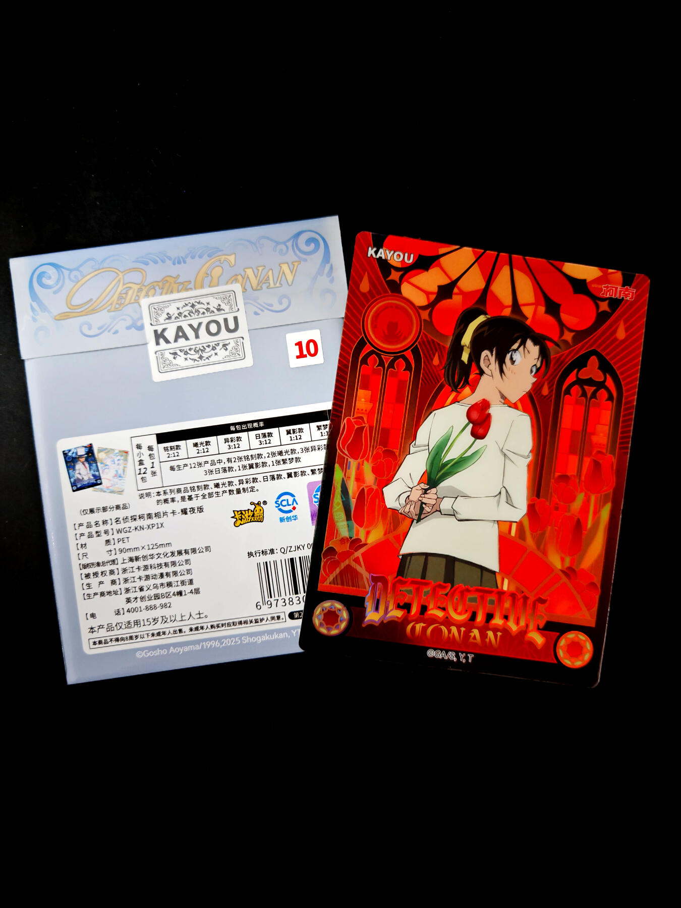 琦卡当当铺≯第23期★★回馈活动~买卖全部0佣金★★~【9点40结束】扫码加群抽[包邮券]~周六结束 卡游-名侦探柯南-耀夜版-绝版相片卡-郁金香和叶-1张(90mm×125mm)