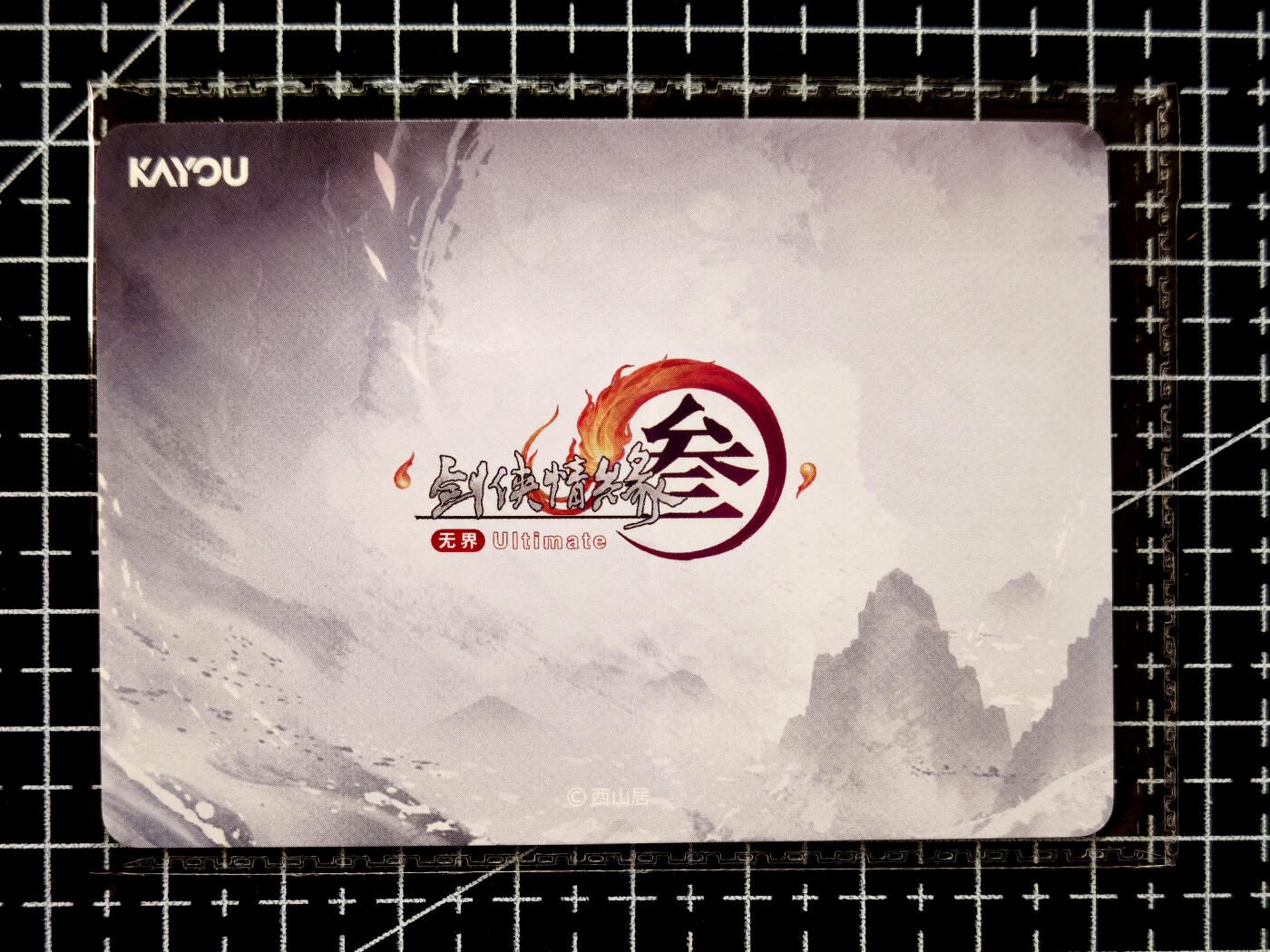 琦卡当当铺≯第23期★★回馈活动~买卖全部0佣金★★~【9点40结束】扫码加群抽[包邮券]~周六结束 卡游-剑网三-散卡-1张