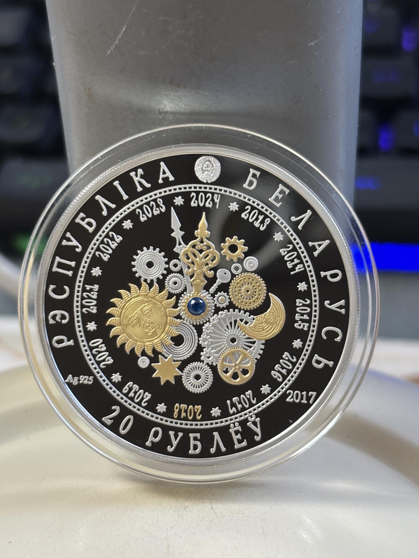 第183期拍卖 白俄罗斯2017年中国生肖系列狗年镶嵌水晶镀金纪念银币，33.63克。925银，