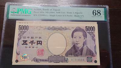 世界钱币～微拍第217期暨2025年第57期  近日新到货品少量 以及老库存一些 - 2004年日本5000元黑字AA冠 PMG68E无4尾号653