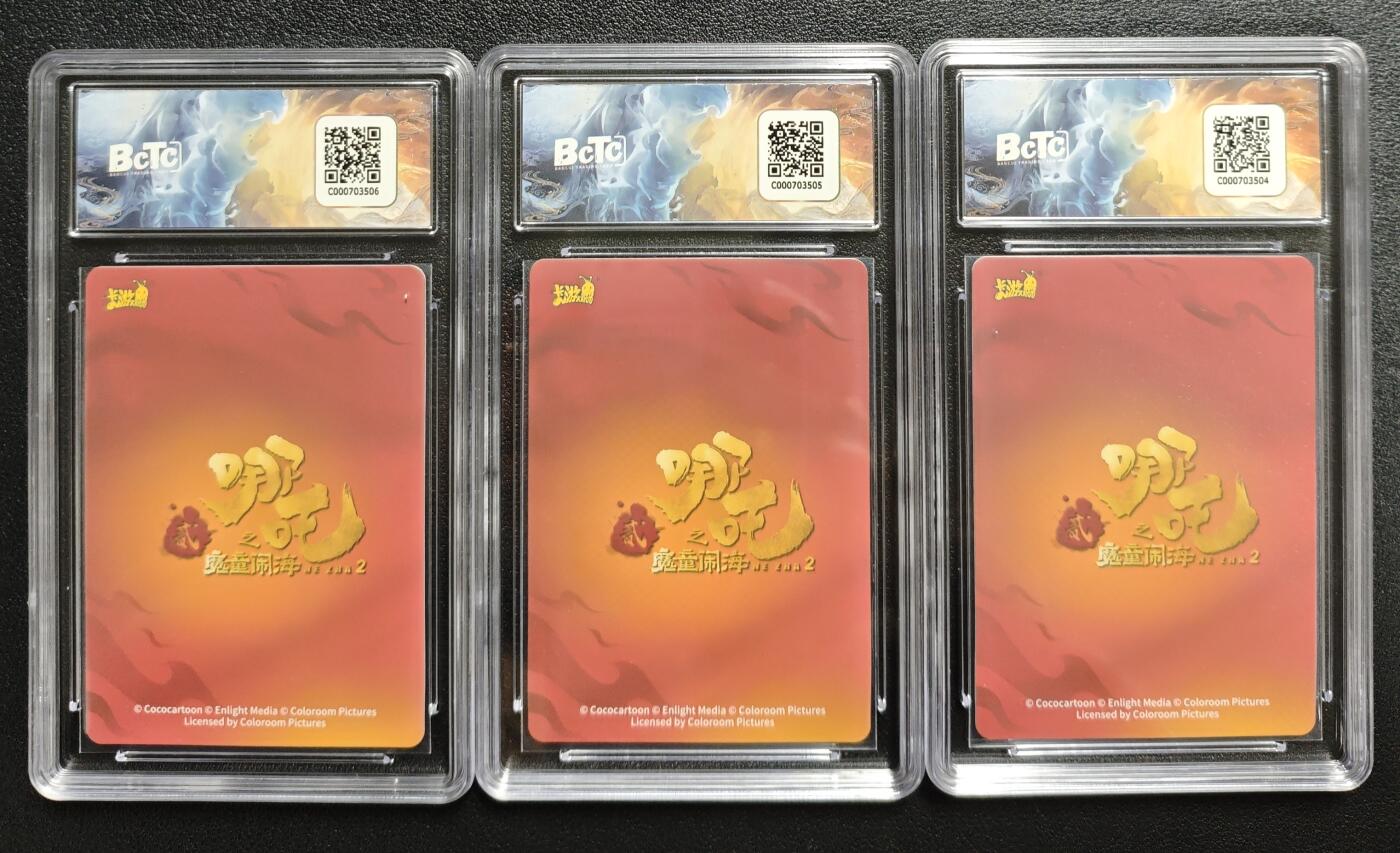 天玑星卡拍第144期《12.1周一截拍》持续收拍收评中 满赠卡需备注 卡游 《哪吒之魔童闹海》斗天包 EX版 敖闰·西海龙王 LR 三张 保粹9.5