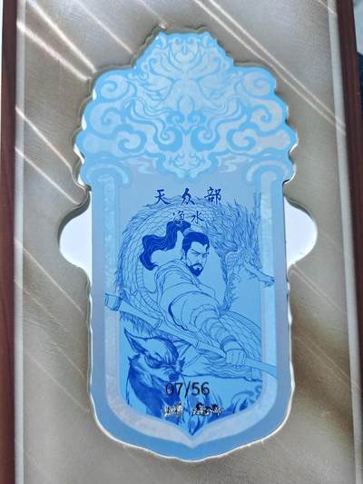 卡牌实验室开始第五次实验 - 【卡游天龙】【天众部-净水07/56】令牌一本