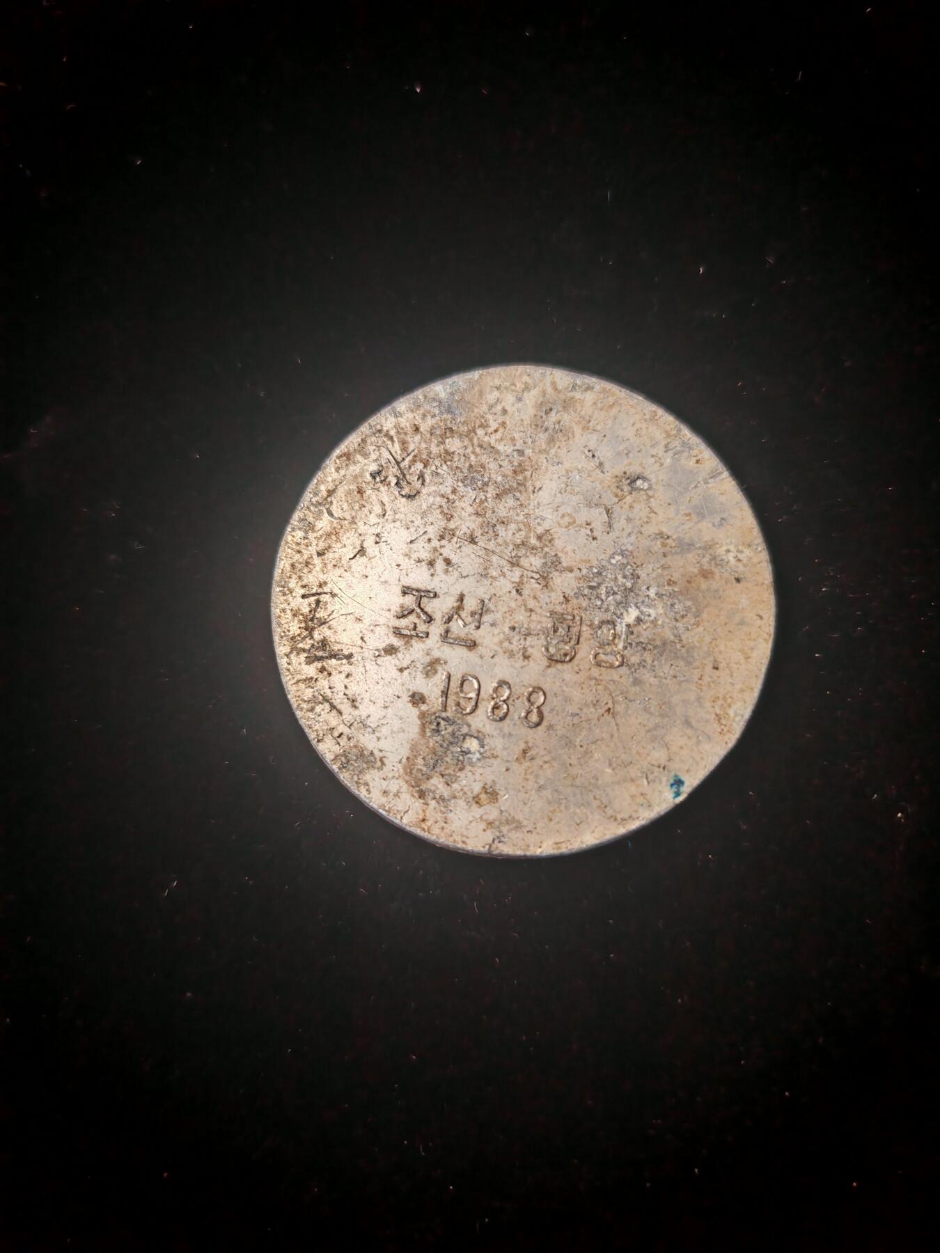 1988年在朝鲜平壤举办的世界周日大学联合体育大会（摔跤项目）相关奖牌。