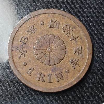 KK钱币收藏小铺 （套币 好品/批量散币 银币）专场  2月预留时间 周末发货 -  日本明治十年 一厘铜币