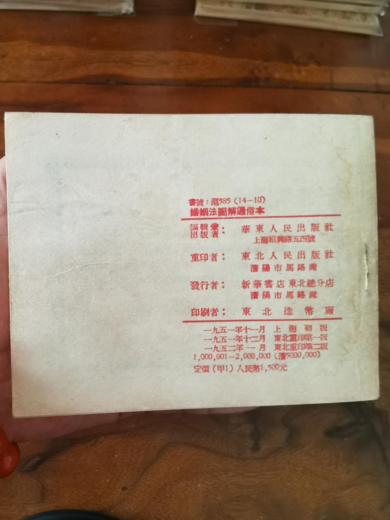 2026年2月22日连环画拍卖会