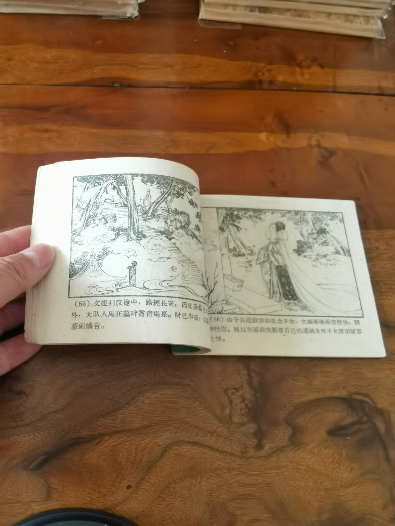 2026年2月22日连环画拍卖会