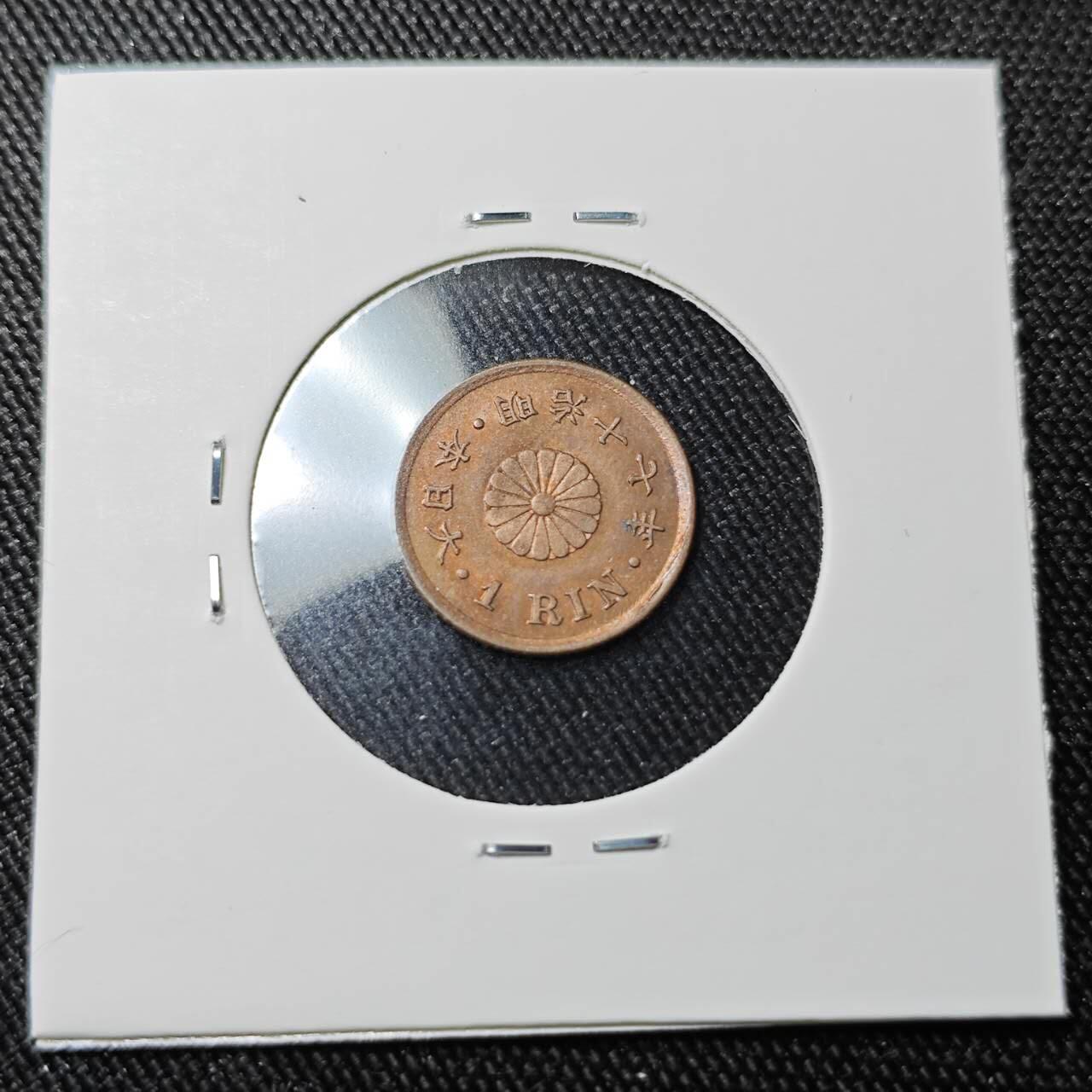 KK钱币收藏小铺 （套币 好品/批量散币 银币）专场  2月预留时间 周末发货 日本明治十七年 一厘铜币