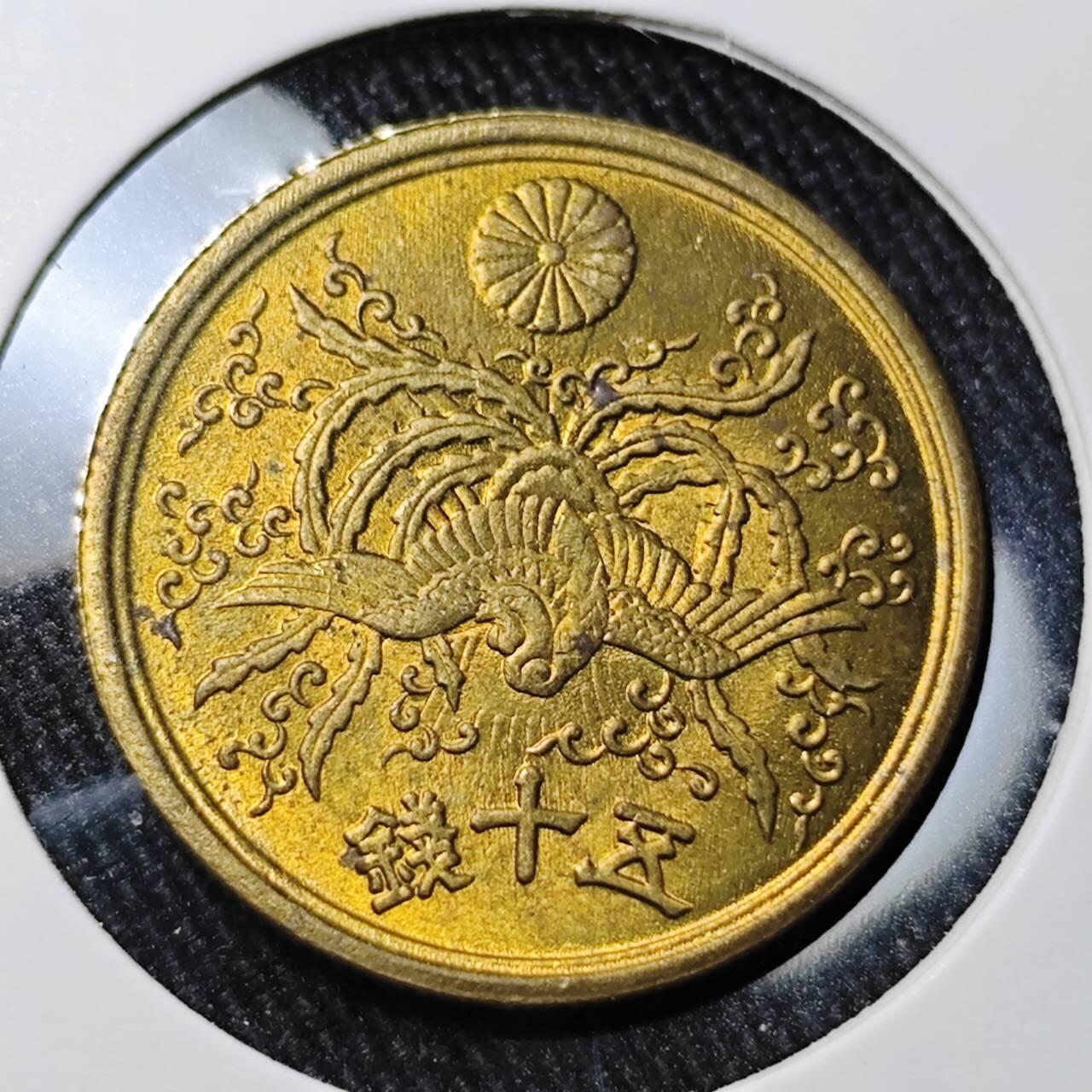 KK钱币收藏小铺 （套币 好品/批量散币 银币）专场  2月预留时间 周末发货  日本单凤50钱铜币 好品