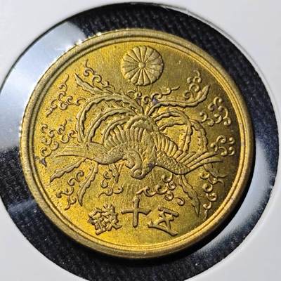 KK钱币收藏小铺 （套币 好品/批量散币 银币）专场  2月预留时间 周末发货 -  日本单凤50钱铜币 好品