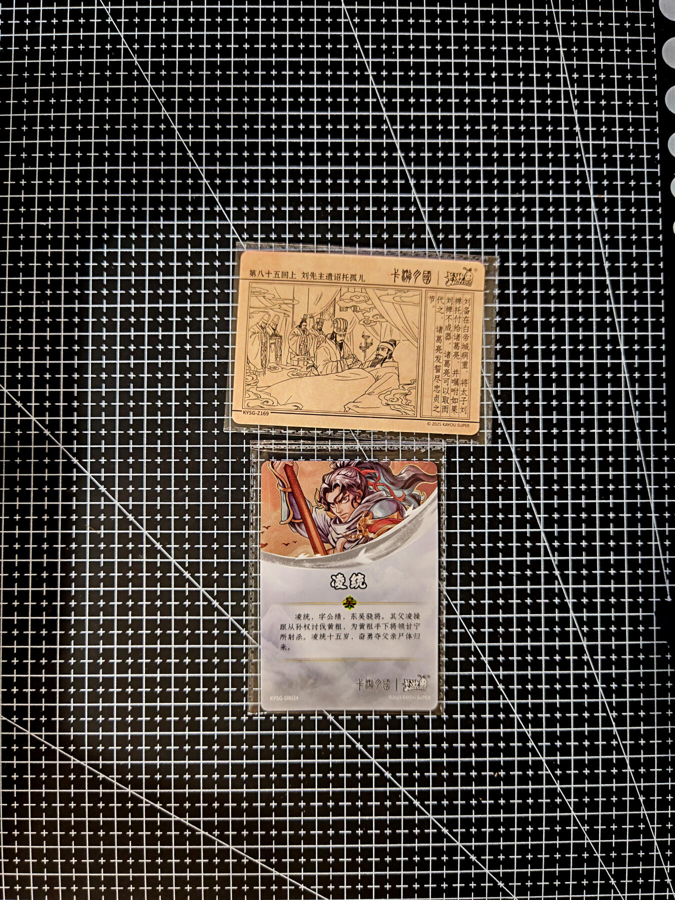 琦卡当当铺≯第23期★★回馈活动~买卖全部0佣金★★~【9点40结束】扫码加群抽[包邮券]~周六结束 卡游-三国-散卡-2张