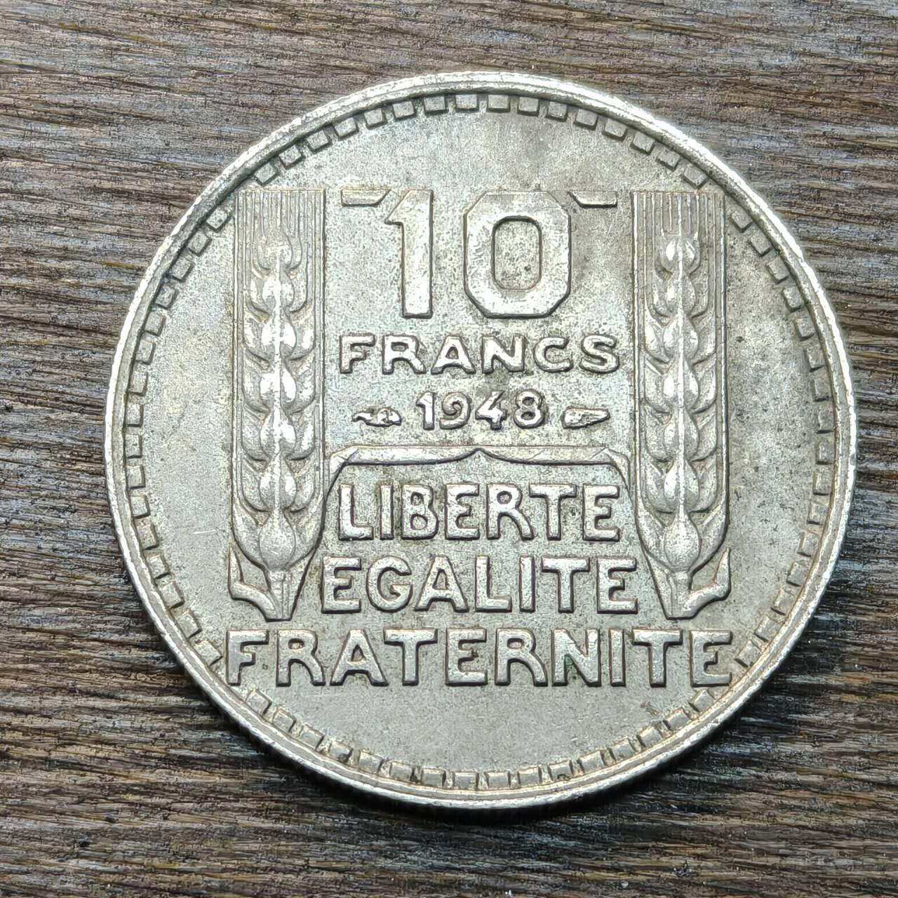 【铜匠收藏】★第133场★散币场，无佣金，30包邮。不满30元，支付5元运费。《接受代拍 代送NGC评级》 法国 1948年 10法郎 玛丽安女神弗里吉亚帽谷穗