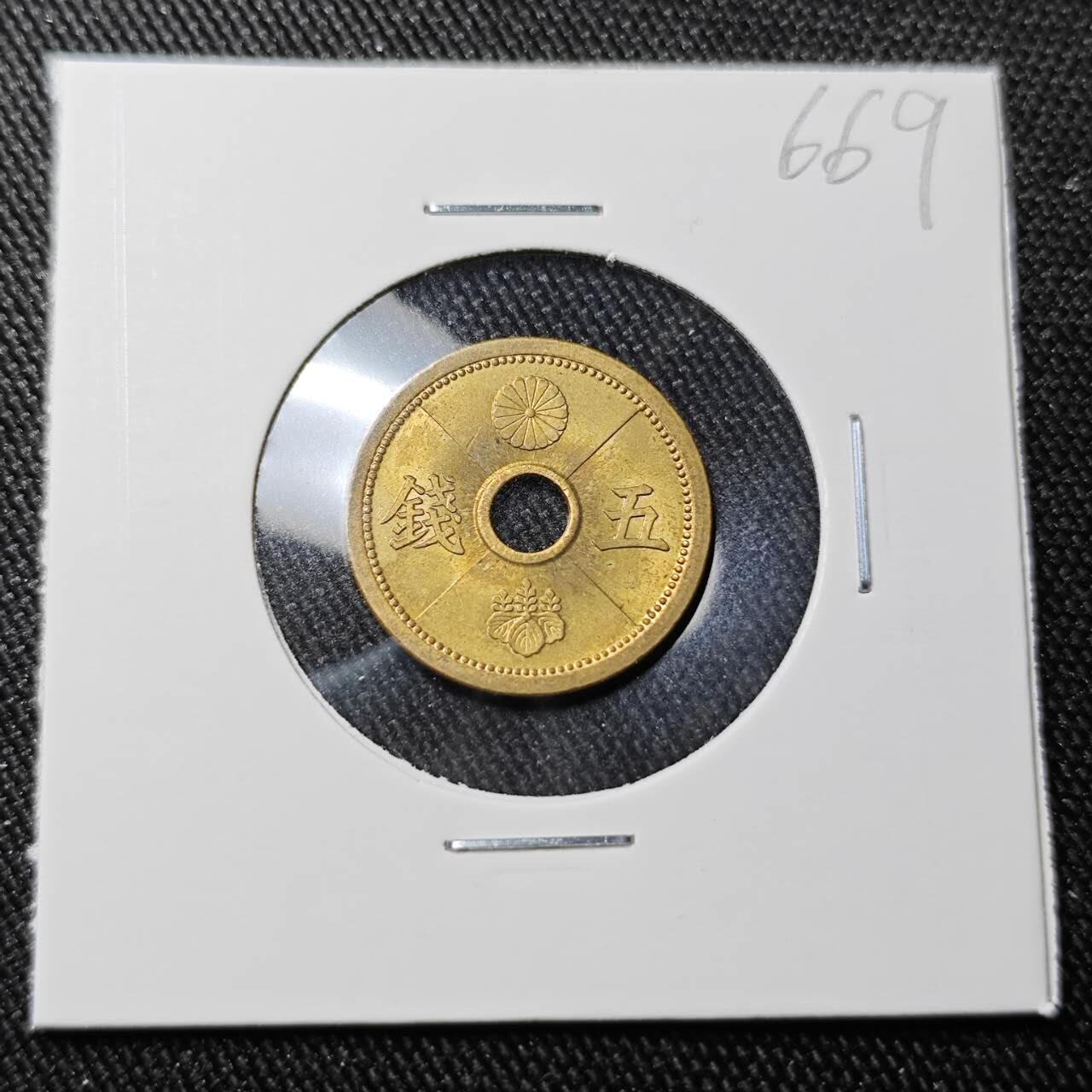 KK钱币收藏小铺 （套币 好品/批量散币 银币）专场  2月预留时间 周末发货  日本黄铜5钱铜币 好品