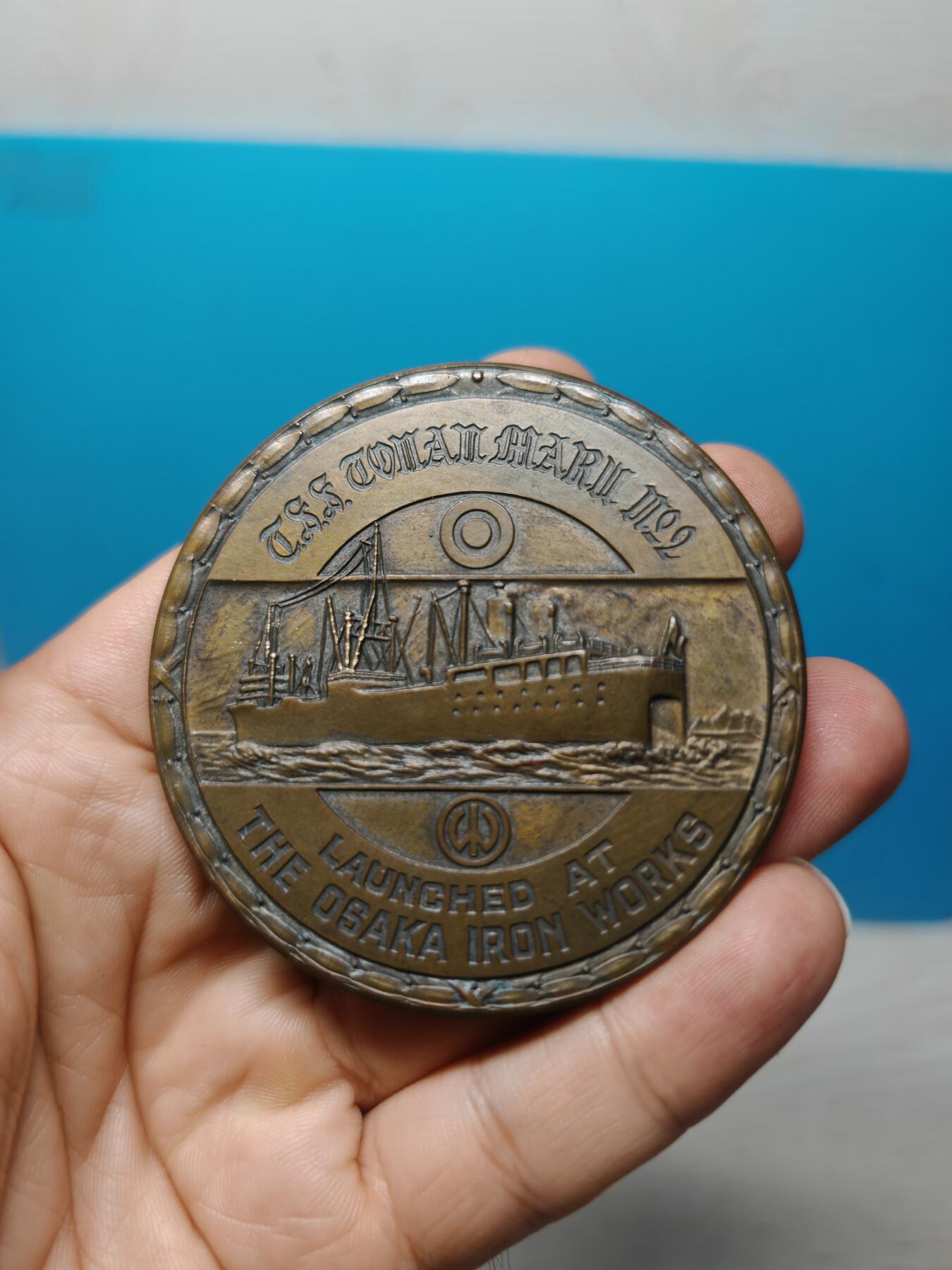 1937年 邻国一艘捕鱼船下水纪念铜章 少见主题 完整品相