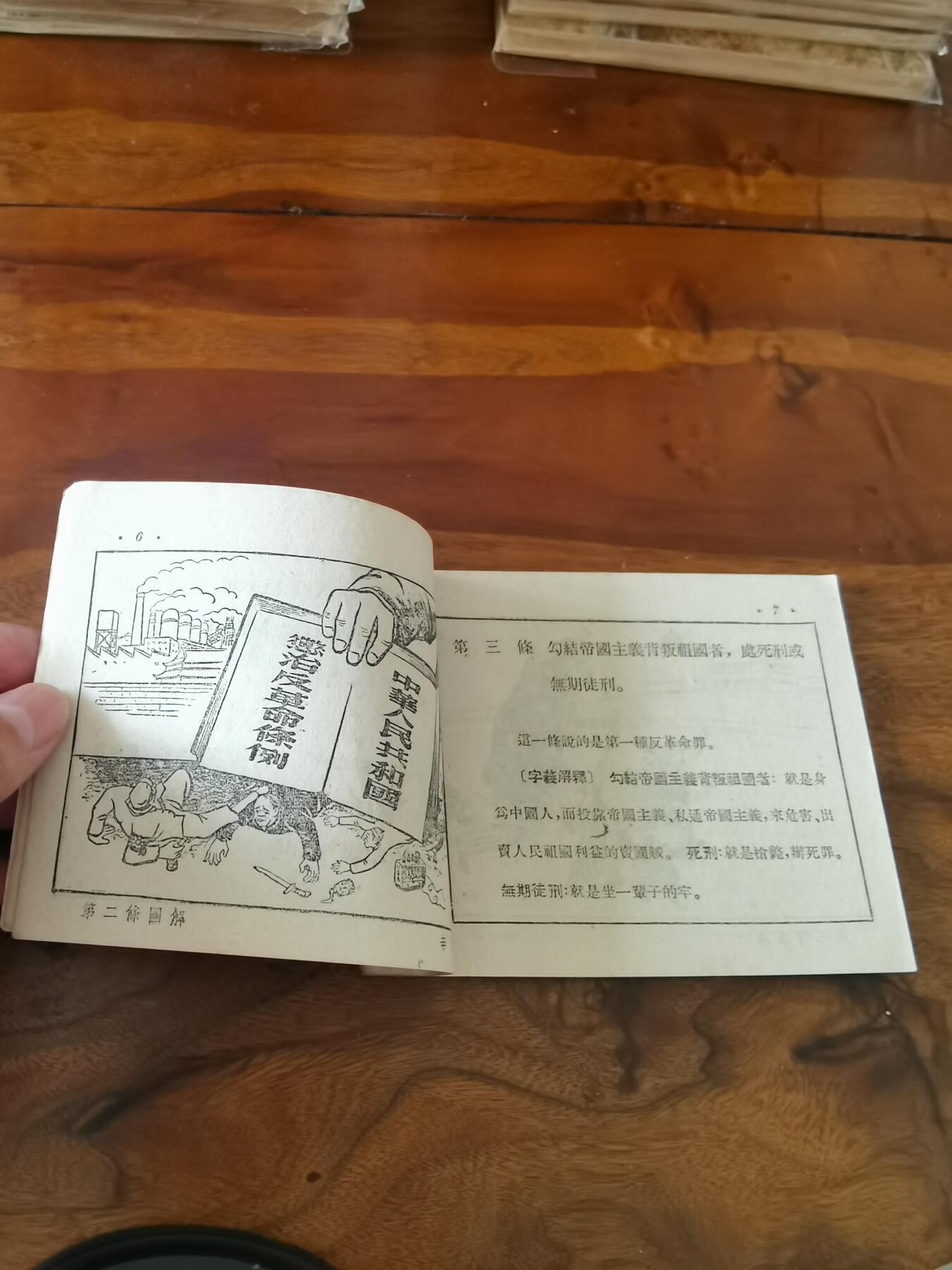 2026年2月22日连环画拍卖会