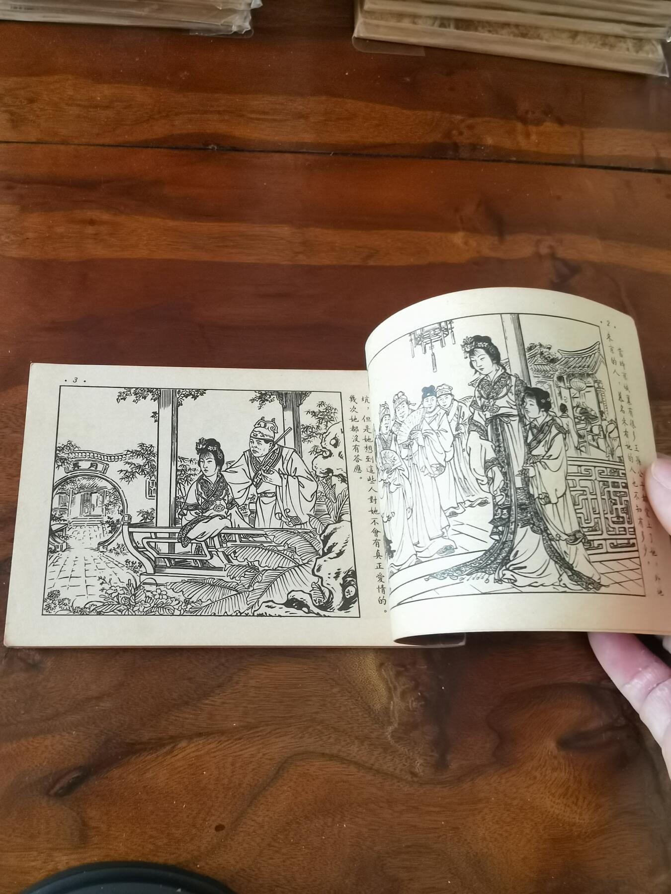 2026年2月22日连环画拍卖会